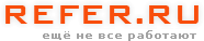 ������ �� Refer.Ru - ��� �� ��� ��������